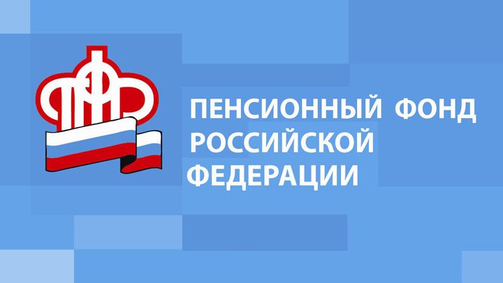 Более 89 тысяч жителей региона получили выплаты из средств пенсионных накоплений