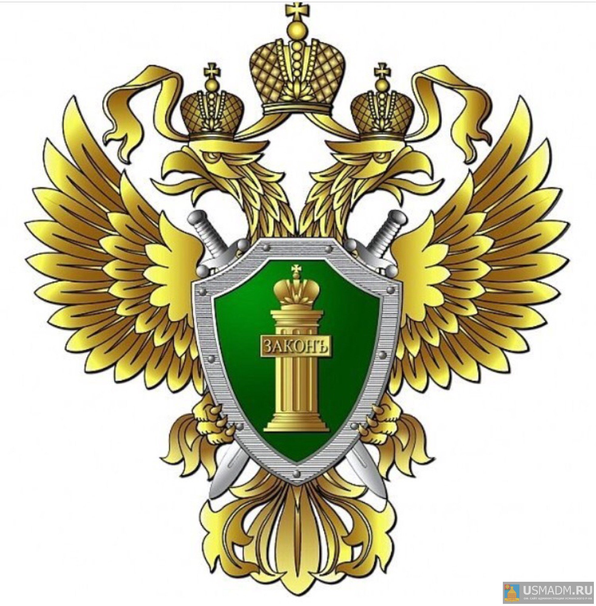 ПРОКУРАТУРА РАЗЪЯСНЯЕТ. Об обратной силе уголовного закона.